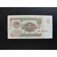 Продажа коллекции с 1 рубля! Гос. казначейский билет СССР 1961г.