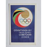 Старис 1978 Олимпиада Москва