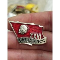 26 съезд кпсс