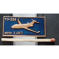 ТУ-334. Мотор Д 436Т1. Аы-76