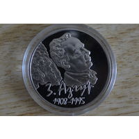 1 рубль 2008 Азгур