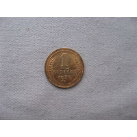 СССР 1 копейка  1938 год