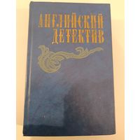 Английский детектив