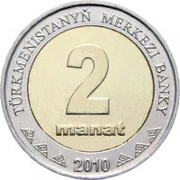 Туркменистан 2 маната 2010 года, UNC. Предложи свою цену или обмен!