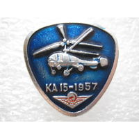 Вертолет КА -15