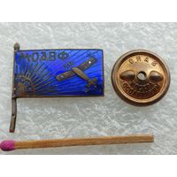 Знак членский. МОДВФ РСФСР. Московское отделение Общества друзей Воздушного флота. тяжёлый, винт