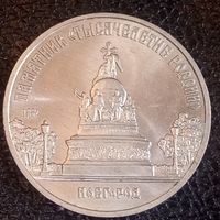 Новгород