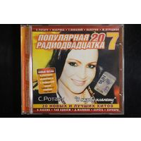 Сборник - Популярная Радиодвадцатка 7 (2008, CD)