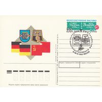 СССР 1990 ПК с ОМ со СГ Филателистическая выставка Бохум-Донецк (к3)