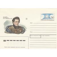 Россия 1992 ХМК с ОМ 100 лет со дня рождения Н.И. Лобачевского (к3)