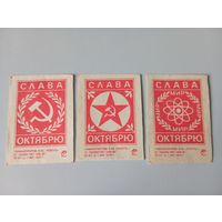 Спичечные этикетки ф.Ревпуть. Слава Октябрю. 1970 год