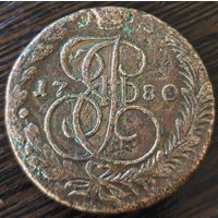 5 копеек 1780 года ЕМ