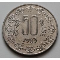 Индия 50 пайс 1985 год, VF