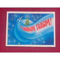 С Новым Годом! Квавадзе 1983 г. Двойная. Кр1.