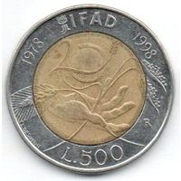 Итальянская Республика. 500 лир 1998. 20 лет IFAD /Международный фонд сельскохозяйственного развития/