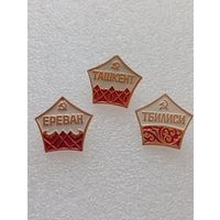 Тбилиси. Ереван . Ташкент. Столицы союзных республик СССР. Цена указывается за один значок. #-VI-03