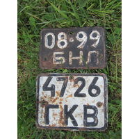 Номерные знаки обр 1958 1977 , цена за два .