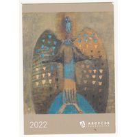 Календарик 2022 (72)