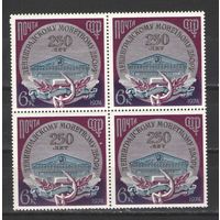 Марки СССР. 1974г." 250 лет монетному двору" (кварта)