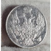 10 копеек 1838 года, Николай I, НЕЧАСТАЯ!