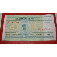 АДЗІН РУБЕЛЬ. 2000г
