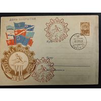 СССР.1961г.  Спартакиада профсоюзов БССР. Спецгашение Минск.