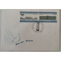 Конверт первого дня гашения "25 лет всемирному почтовому союзу"