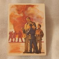 Открытка чистая