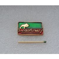 МАЗ Минский Автомобильный Завод. (Белавтомаз).