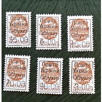 Марки с надпечатками 90-х, Обухов, с 1 рубля без мин.