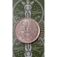 Болгария 1 лев 1925