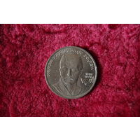 1 рубль Ниязи