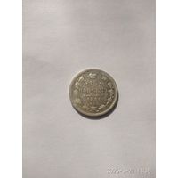 15 копеек 1886 года СПБ АГ (Россия, Александр III)