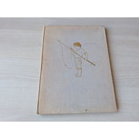 Синие листья - Осеева - рис. Богаевская 1971 - рассказы, стихи, сказки - большой формат