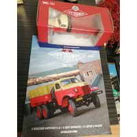 ЗиС-151,, ТЕХ.ПОМОЩЬ,,