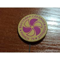 Знак значок Выставка Сделано в Польше Минск 1979