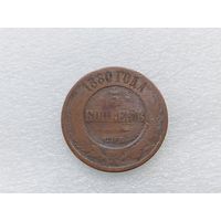 5 копеек 1880