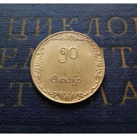 50 пья 1975 Мьянма (Бирма) ФАО - Рис #01