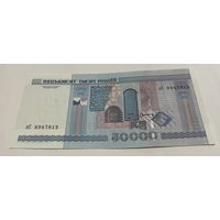 50 000 рублей 2000 серия пС с рубля