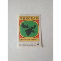 Спичечные этикетки ф.Пинск. Пинская спичечная фабрика. 1977 год