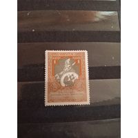 1915 Россия почтово-благотворительная Загорский 130А зуб 12 1/2 чистая клей лёгкая наклейка (3-6)