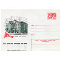 Художественный маркированный конверт СССР N 12024 (27.04.1977) Москва. Дом Союзов