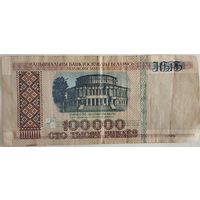 Рубли Беларуси 1996 год