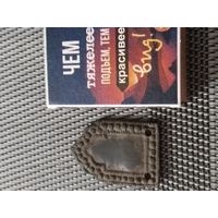 Часть старого оброзка