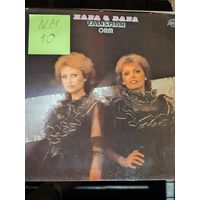 Hana and Dana Talisman виниловая пластинка