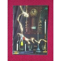 Новогодняя открытка! Белорусская открытка. Щукин 1993 г. Двойная. Чистая. Кавалер. Минск.