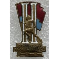 2-Я СПАРТАКИАДА УКРАИНСКОЙ ССР 1959 г.