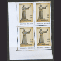 БЕЛ. М. 42. 1993. С. Будный. КВАРТ. ЧиСт.