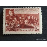 30 лет Советской Армии 1948 СК 1153*