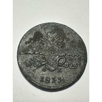 5 копеек 1833 г